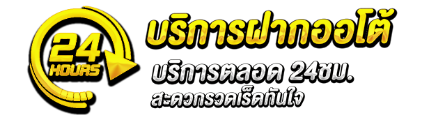 บริการ by khun88