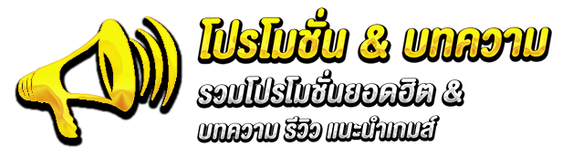 บทความ by khun88