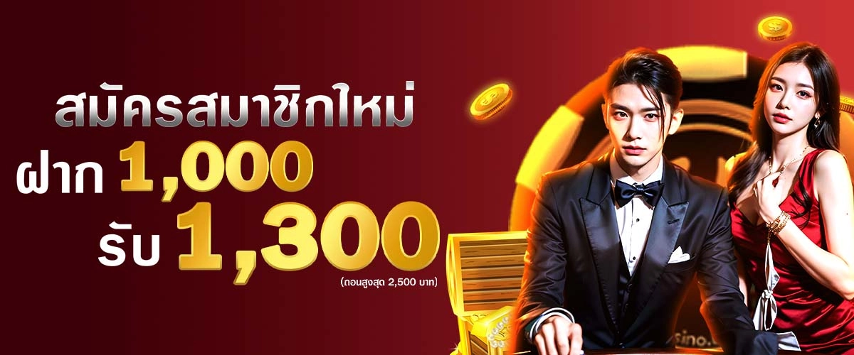 โปรโมชั่น by khun88